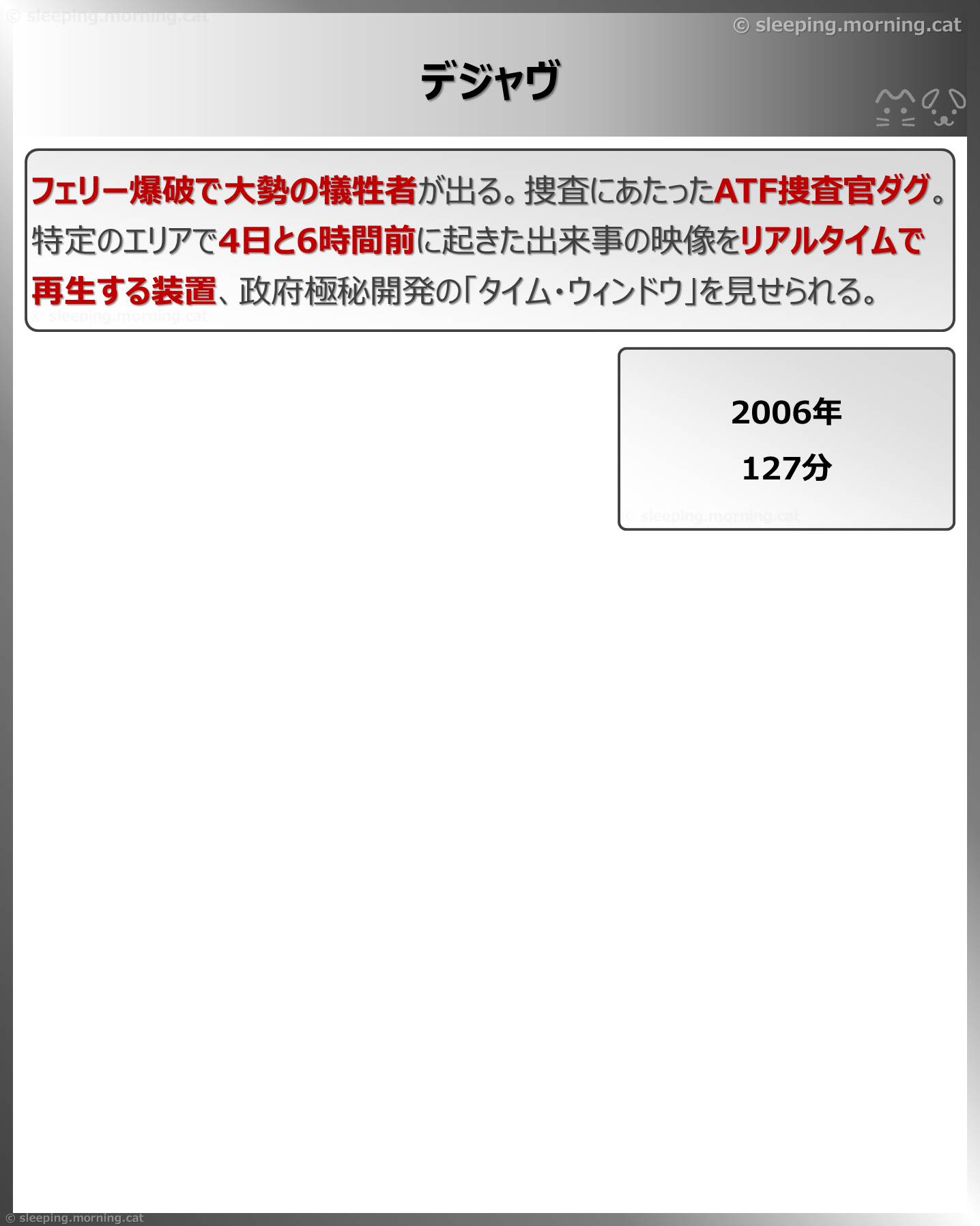 デジャヴ