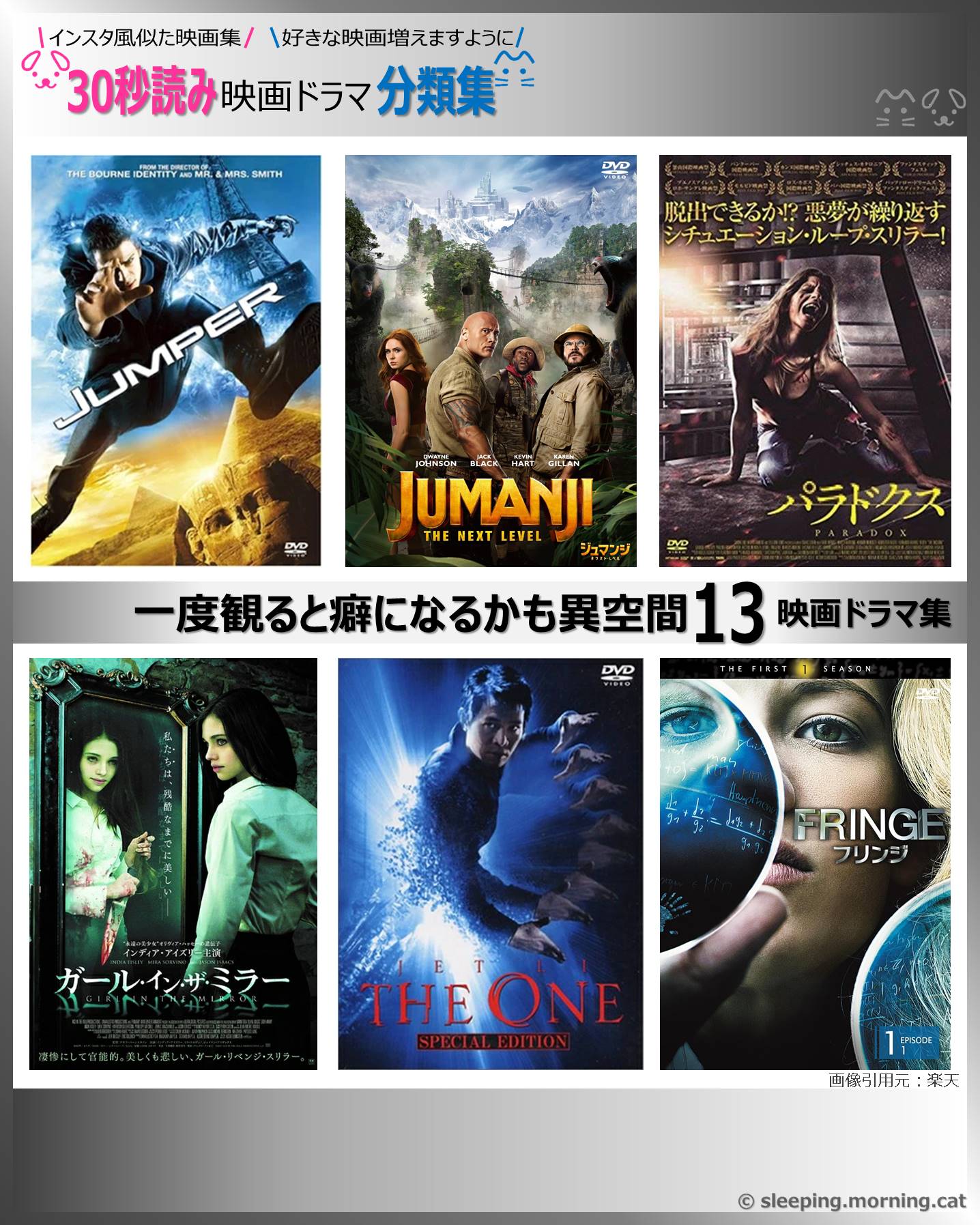 タイトル：一度観ると癖になるかも異空間　13　映画ドラマ集