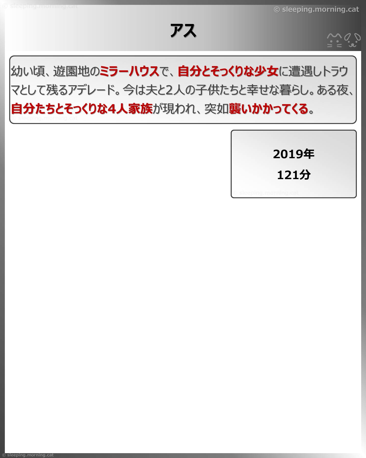 アス