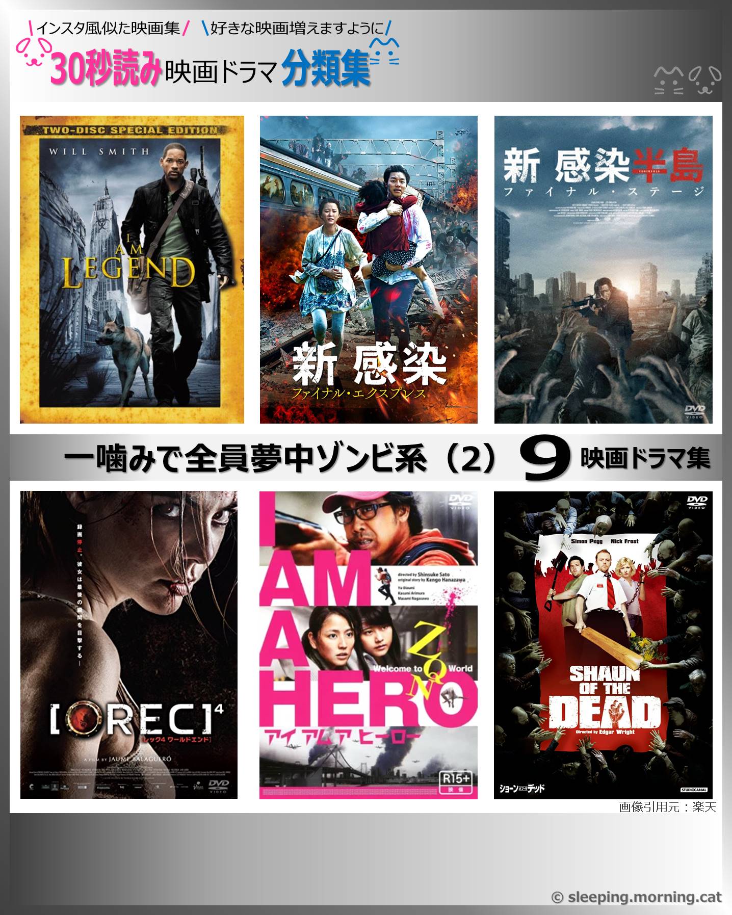 タイトル：一噛みで全員夢中ゾンビ系（2）　9　映画ドラマ集