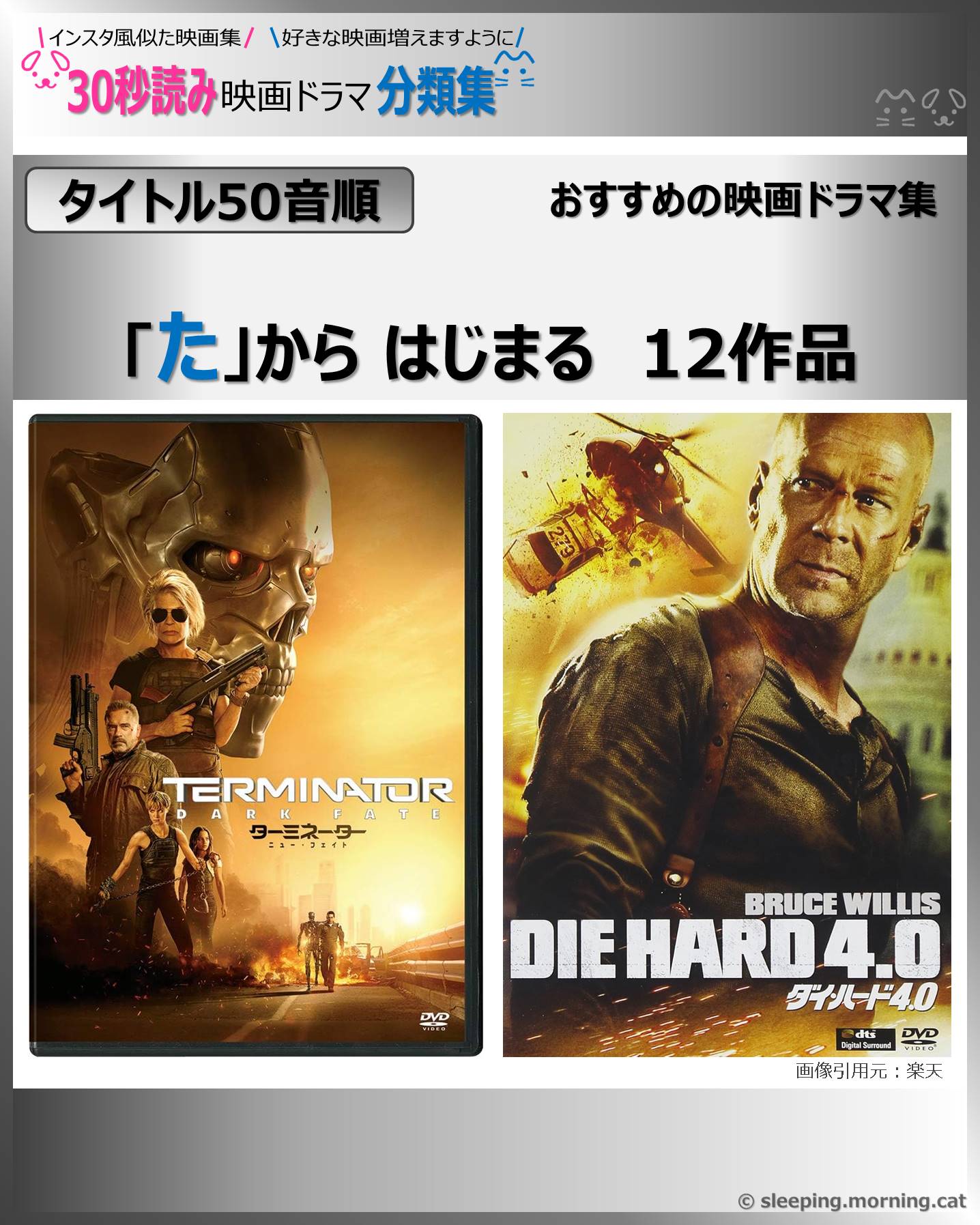 【タイトル50音順】「た」からはじまる　おすすめ12作品