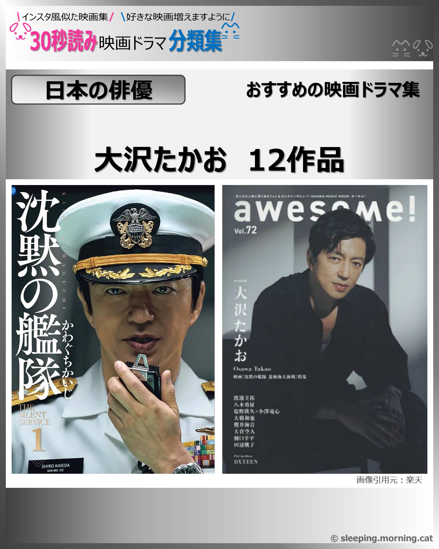 【日本の俳優】大沢たかお おすすめ12作品
