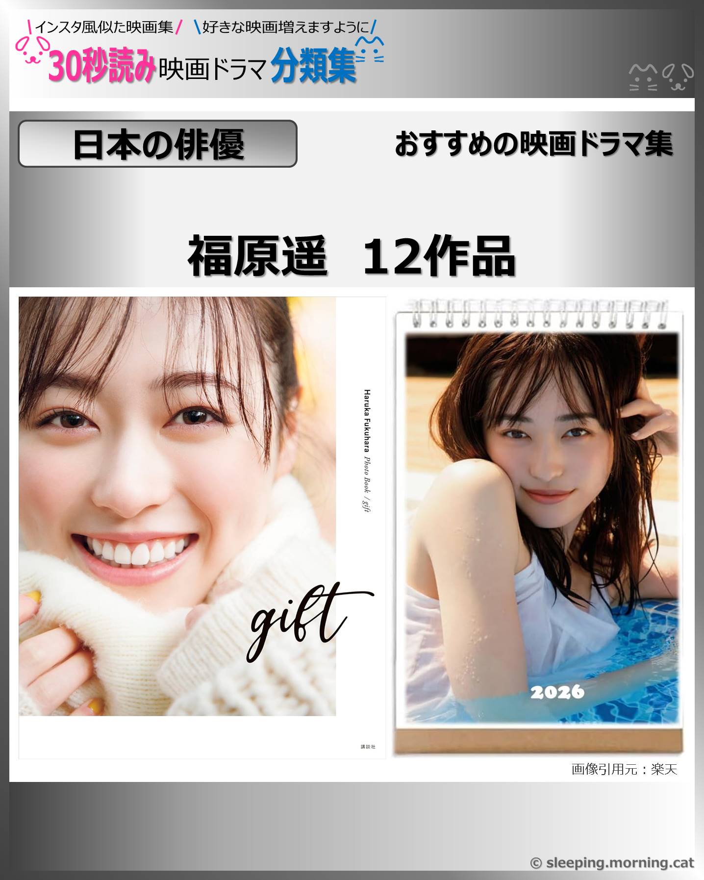 【日本の俳優】福原遥　おすすめ12作品