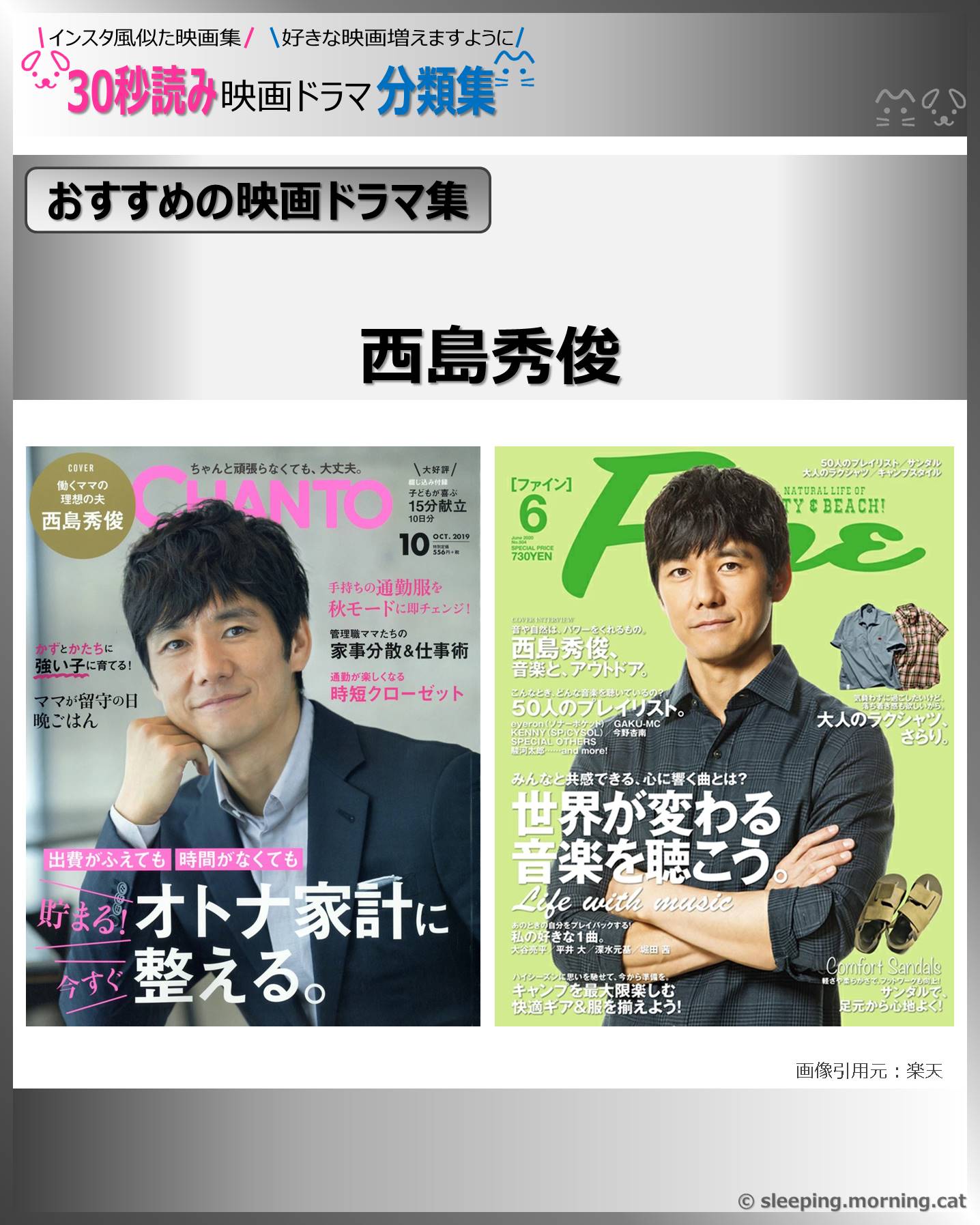 西島秀俊【おすすめの映画ドラマ集】