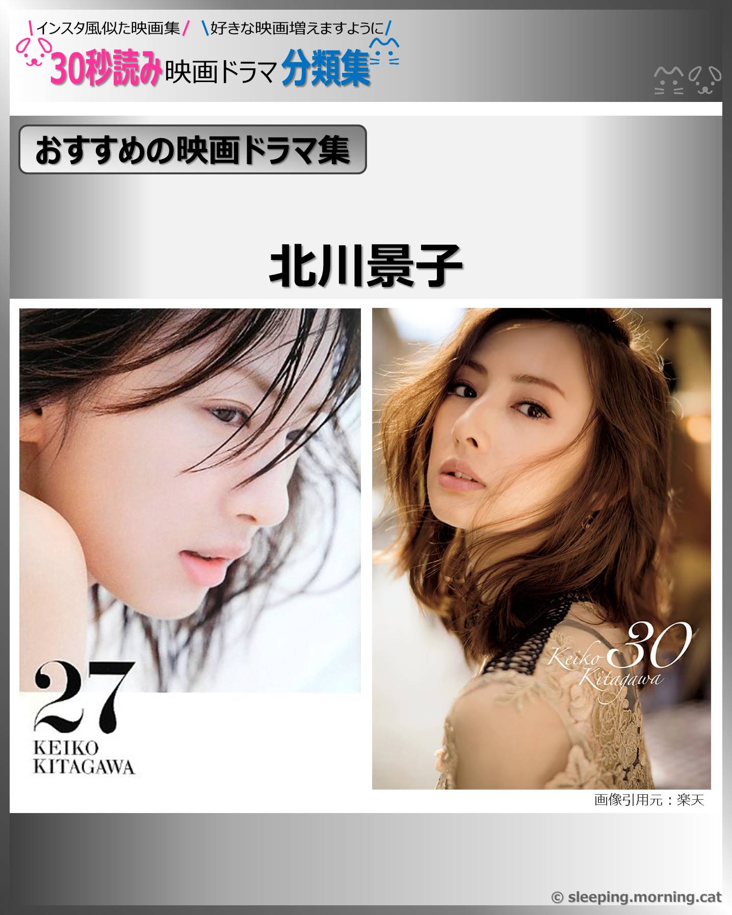 北川景子【おすすめの映画ドラマ集】