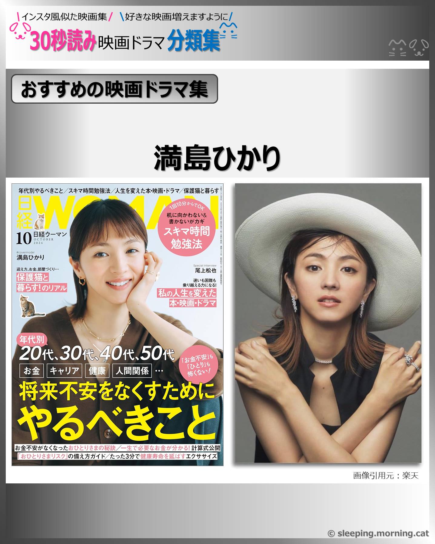 満島ひかり【おすすめの映画ドラマ集】