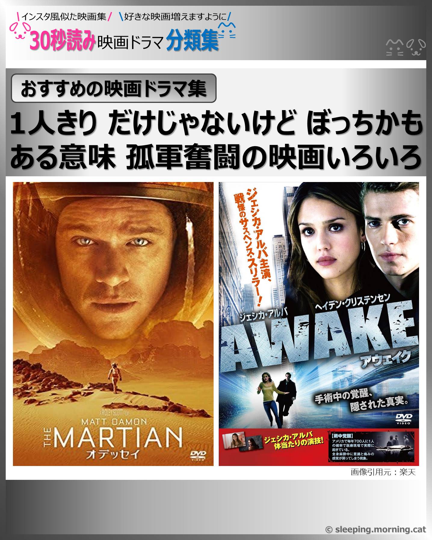 1人きり だけじゃないけど ぼっちかも ある意味 孤軍奮闘の映画いろいろ【おすすめの映画ドラマ集】