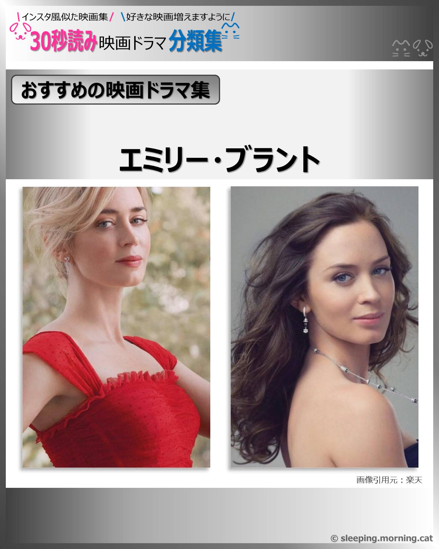 エミリー・ブラント【おすすめの映画ドラマ集】