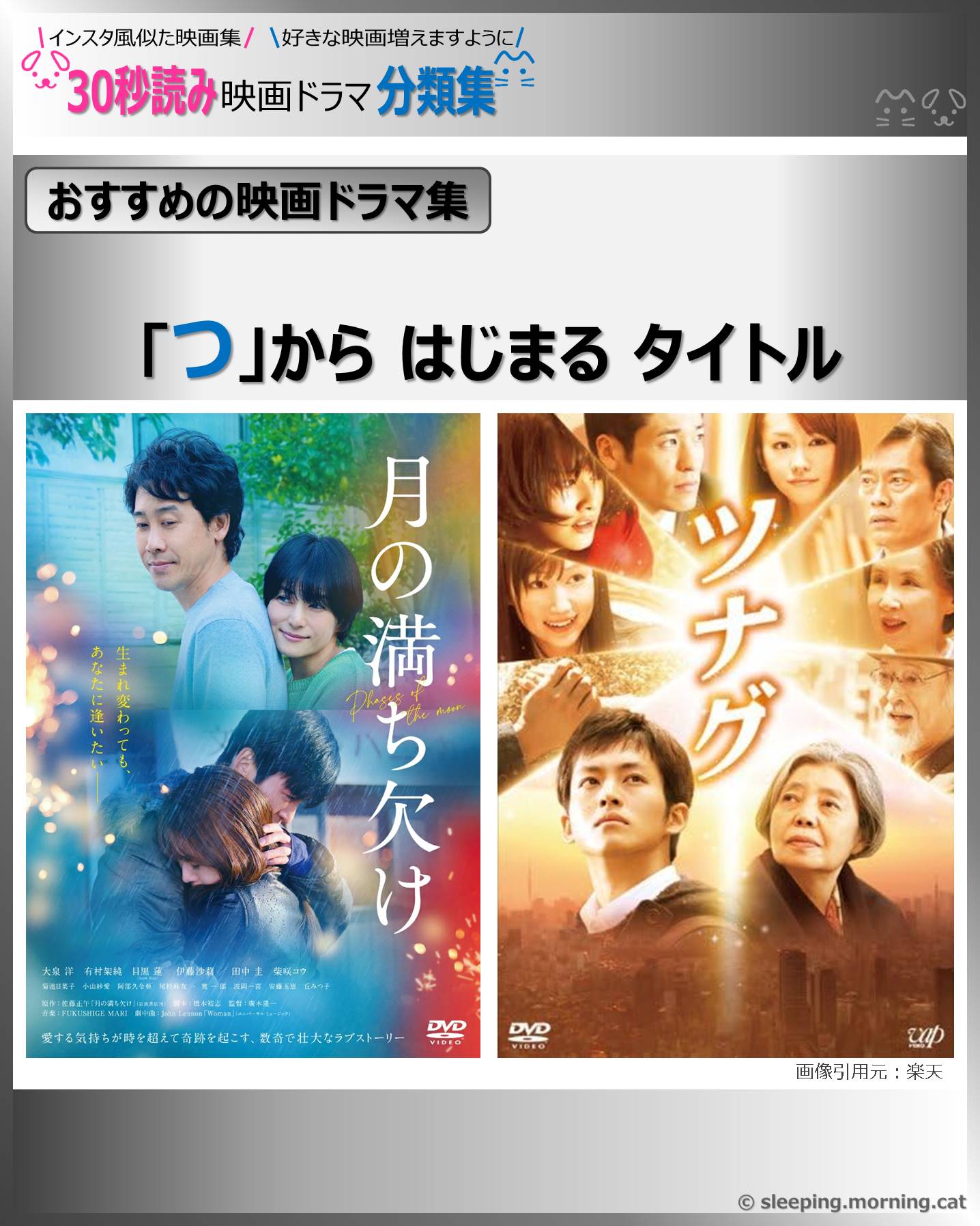 「つ」からはじまる タイトル【おすすめの映画ドラマ集】