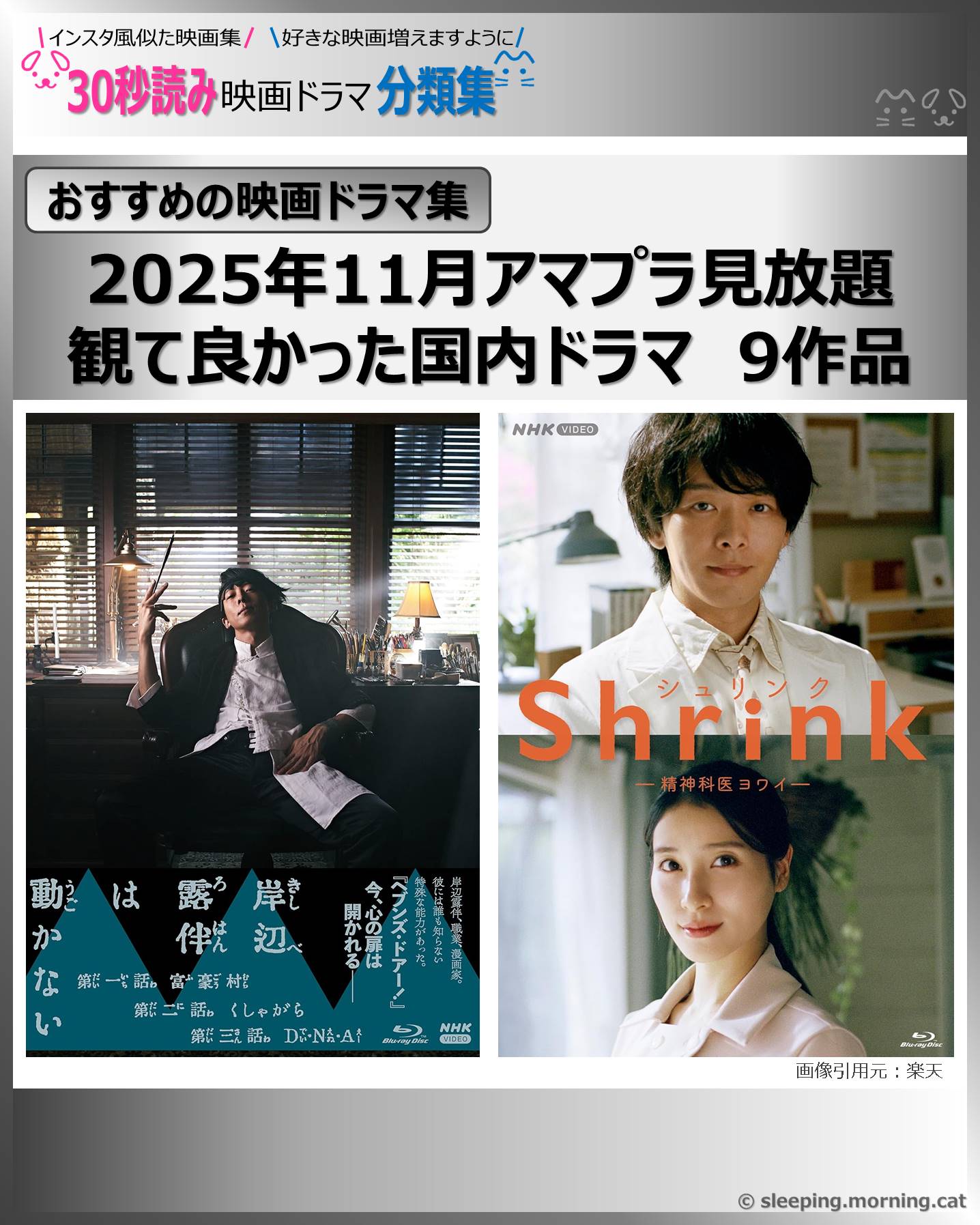 アマプラ見放題 観て良かった国内ドラマ 2025年11月【おすすめの映画ドラマ集】
