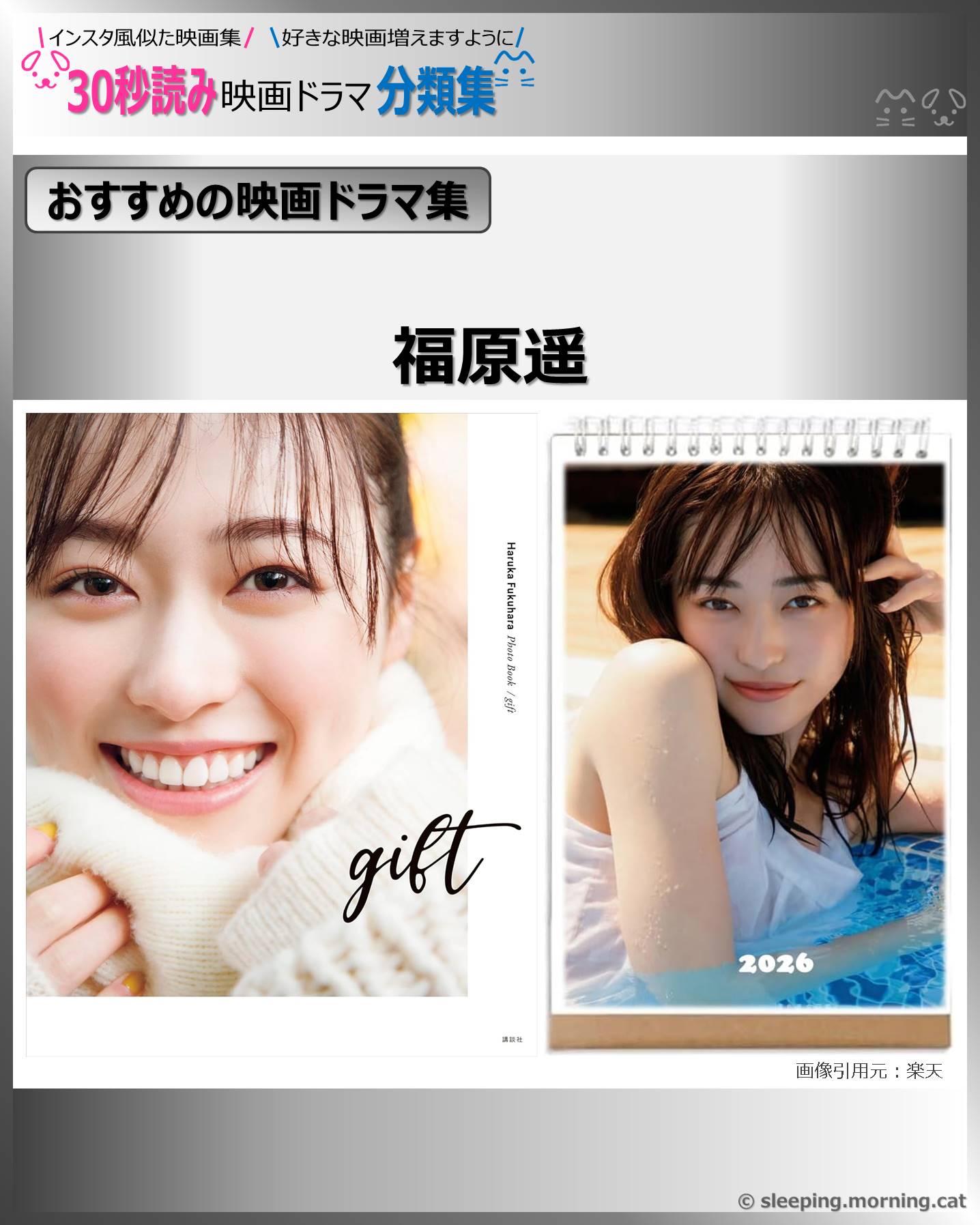 福原遥【おすすめの映画ドラマ集】