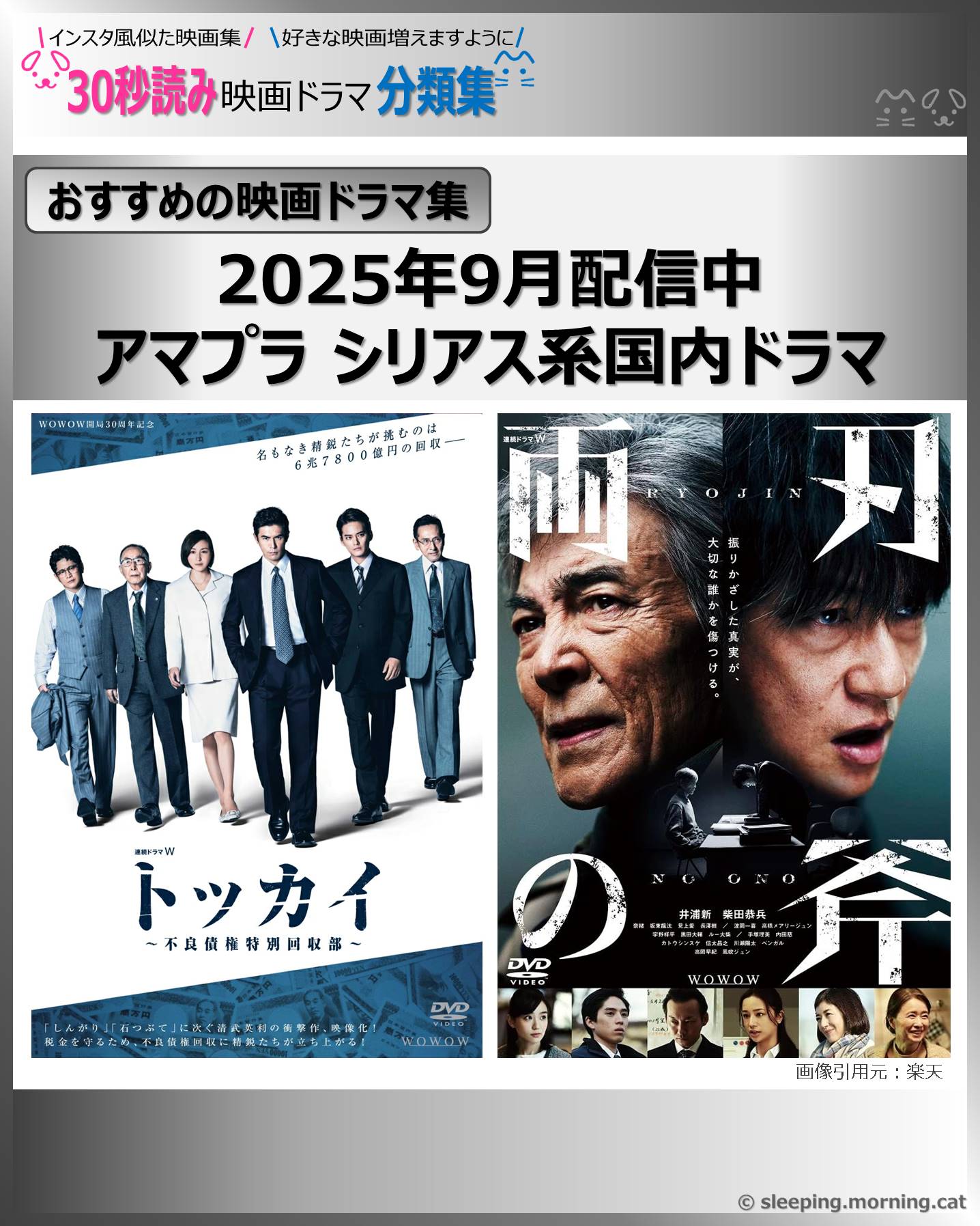 アマプラ見放題シリアス系国内ドラマ2025年9月配信中【おすすめの映画ドラマ集】