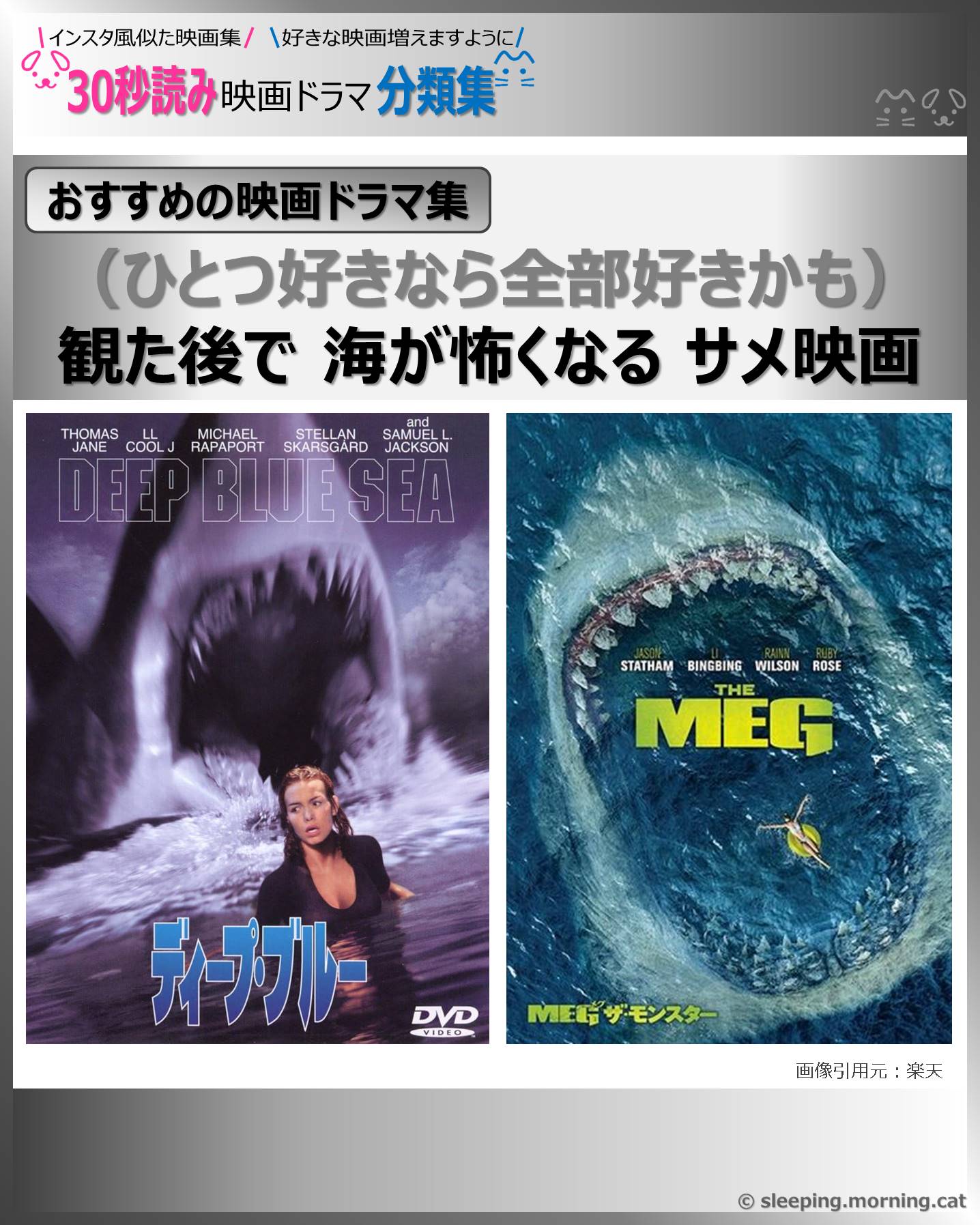 観た後で海が怖くなるサメ映画（ひとつ好きなら全部好きかも）【おすすめの映画ドラマ集】