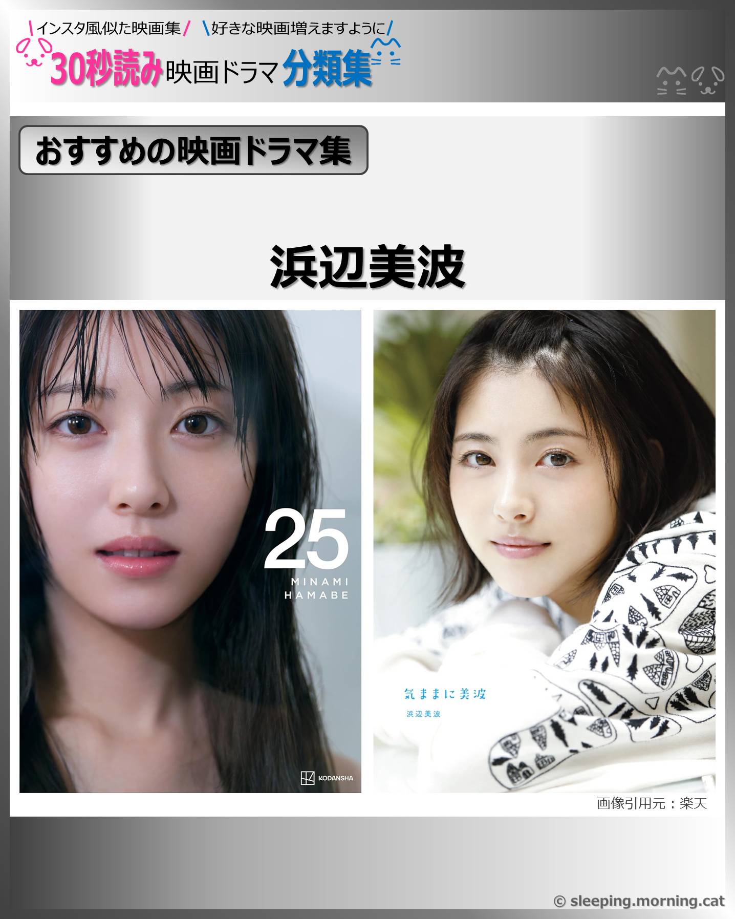 浜辺美波【おすすめの映画ドラマ集】