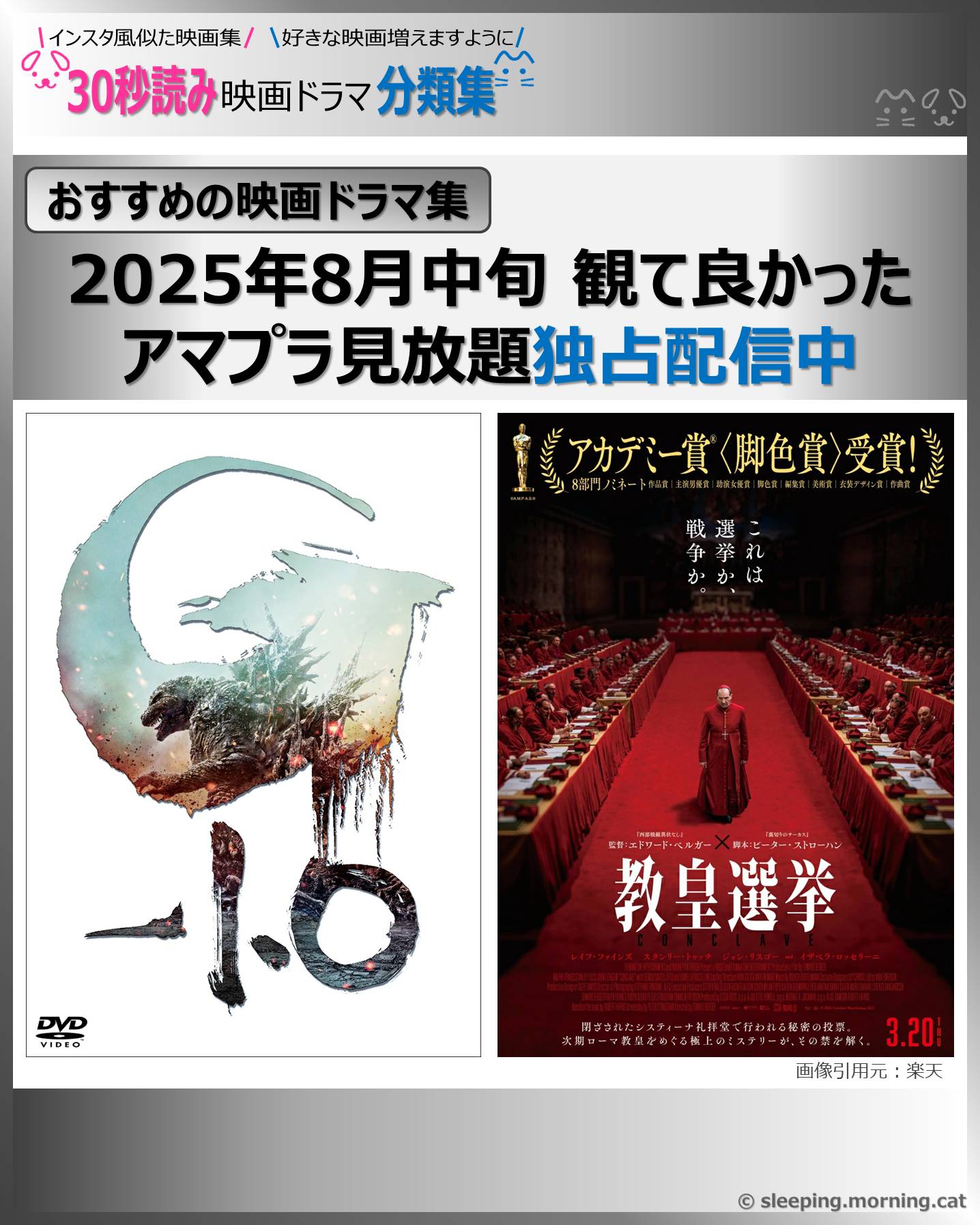 アマプラ見放題独占配信中2025年8月観て良かった【おすすめの映画ドラマ集】