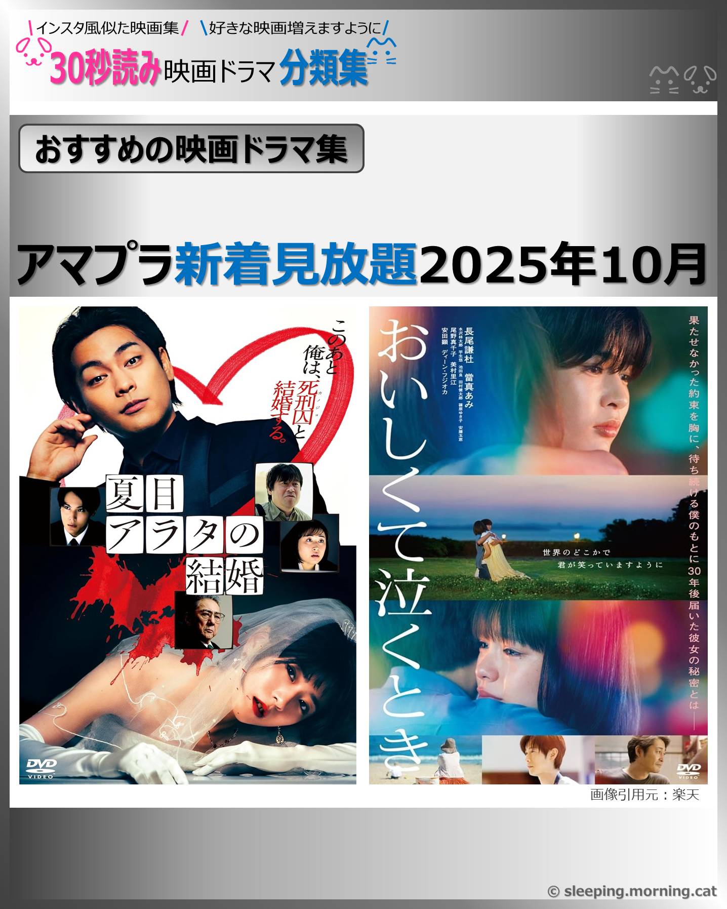 アマプラ新着見放題2025年10月【おすすめの映画ドラマ集】
