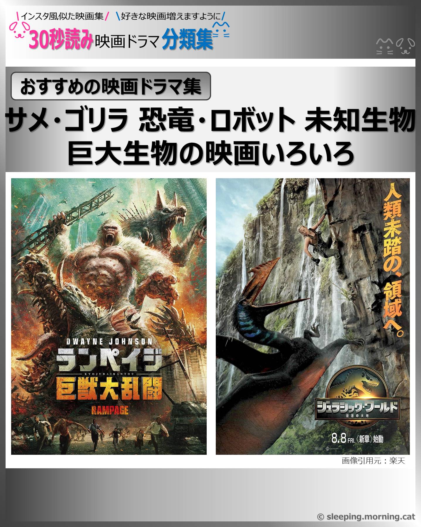 サメ・ゴリラ 恐竜・ロボット 未知生物 巨大生物の映画いろいろ【おすすめの映画ドラマ集】