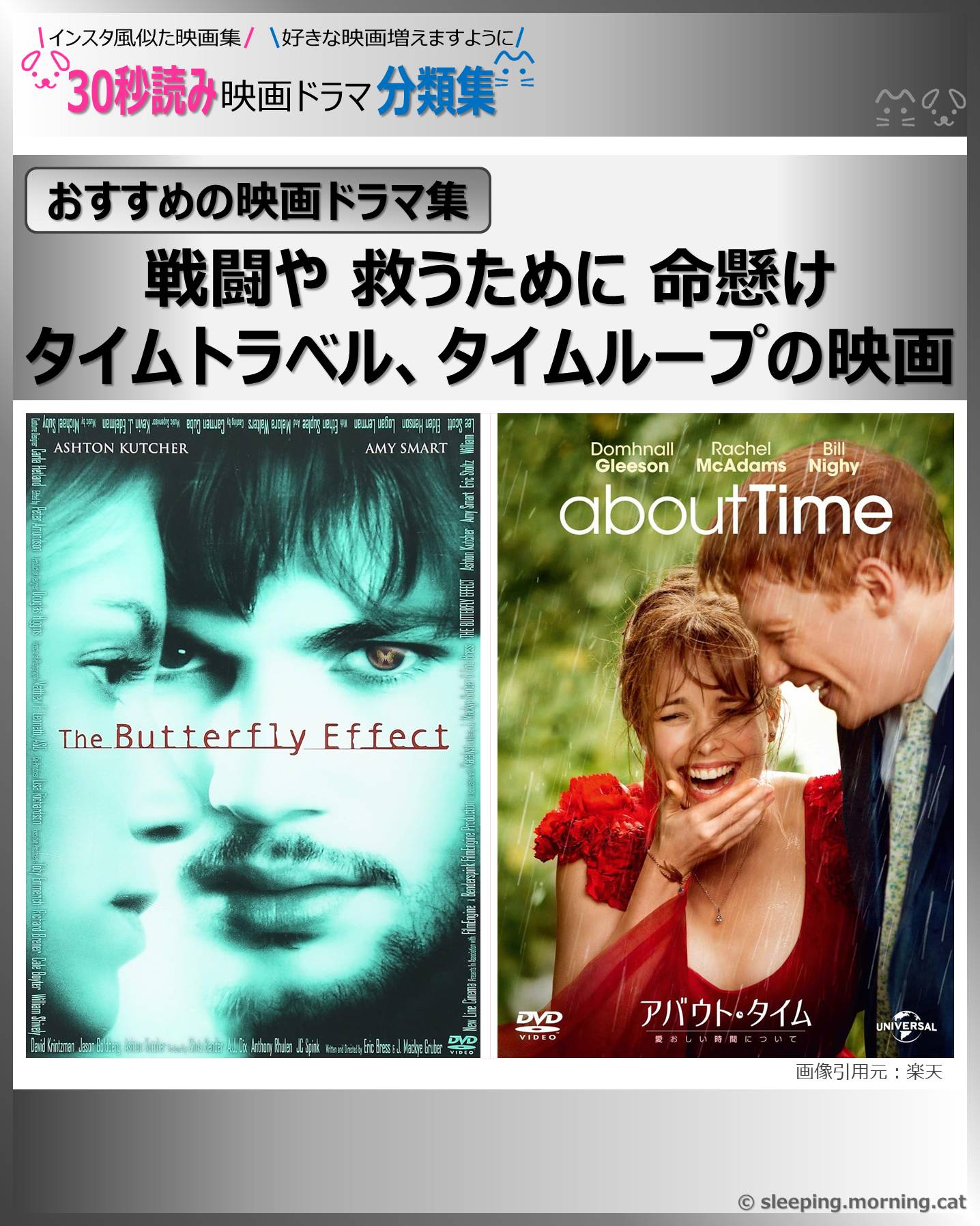 戦闘や 救うために 命懸け タイムトラベル、タイムループの映画【おすすめの映画ドラマ集】