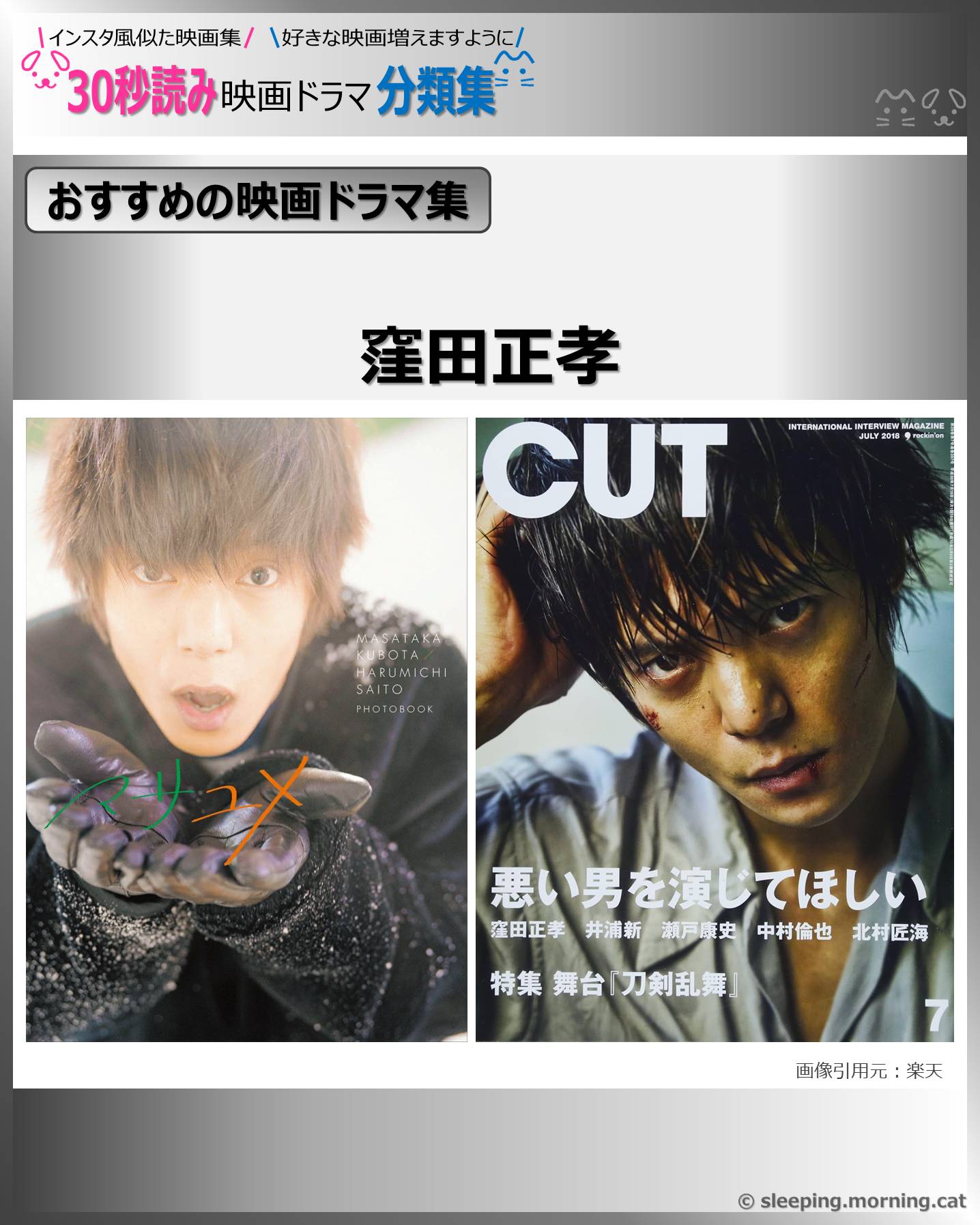 窪田正孝【おすすめの映画ドラマ集】