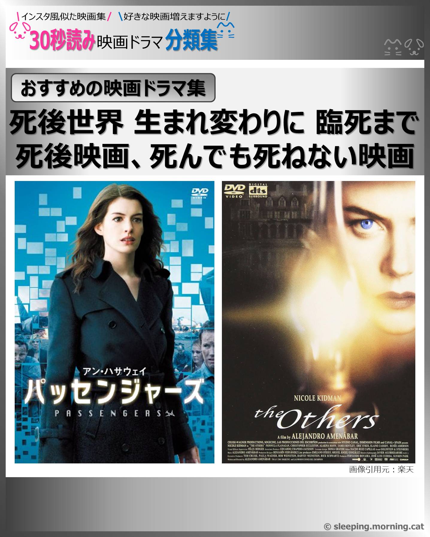 死後世界 生まれ変わりに 臨死まで 死後映画、死んでも死ねない映画【おすすめの映画ドラマ集】