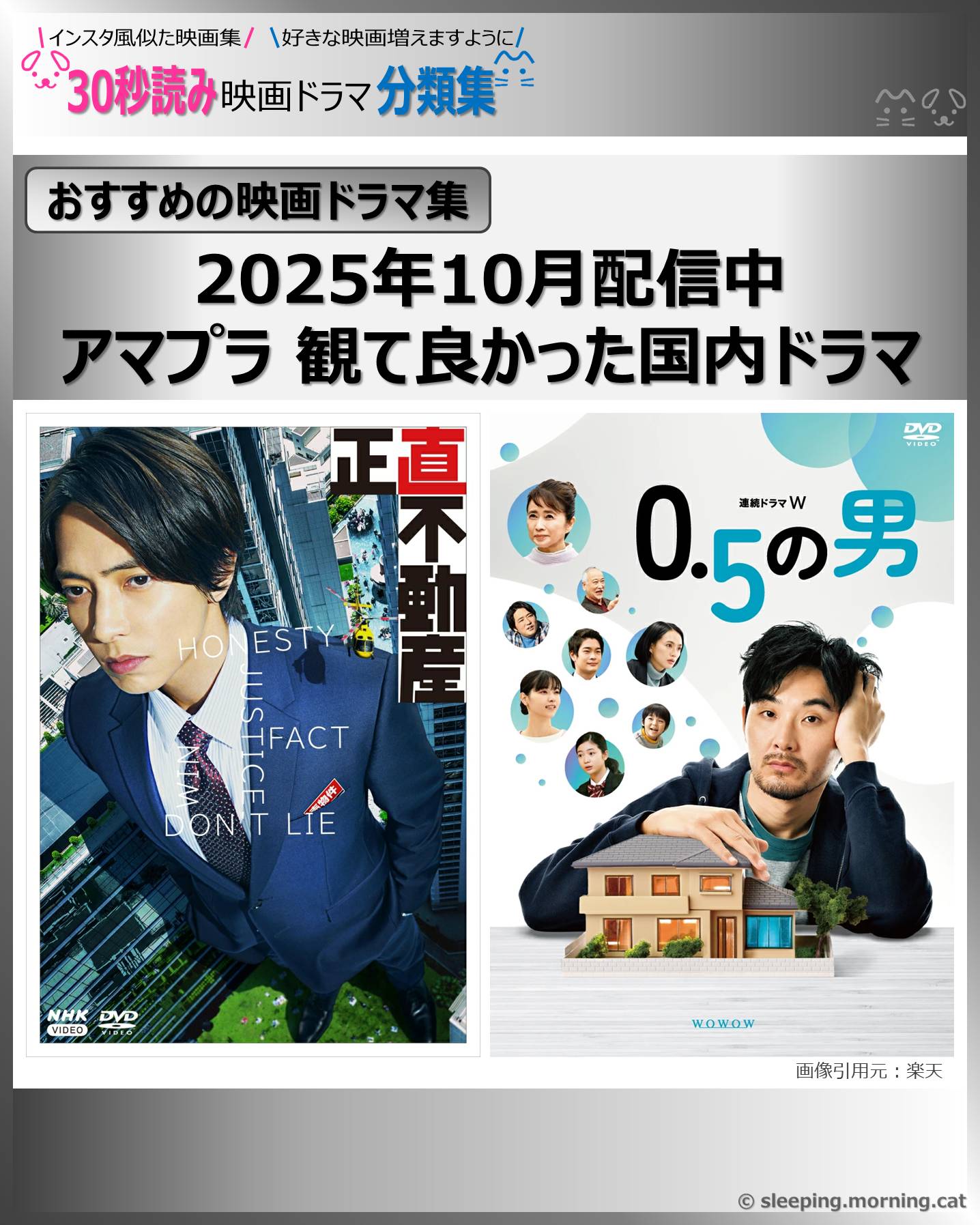 アマプラ観て良かった国内ドラマ2025年10月配信中【おすすめの映画ドラマ集】