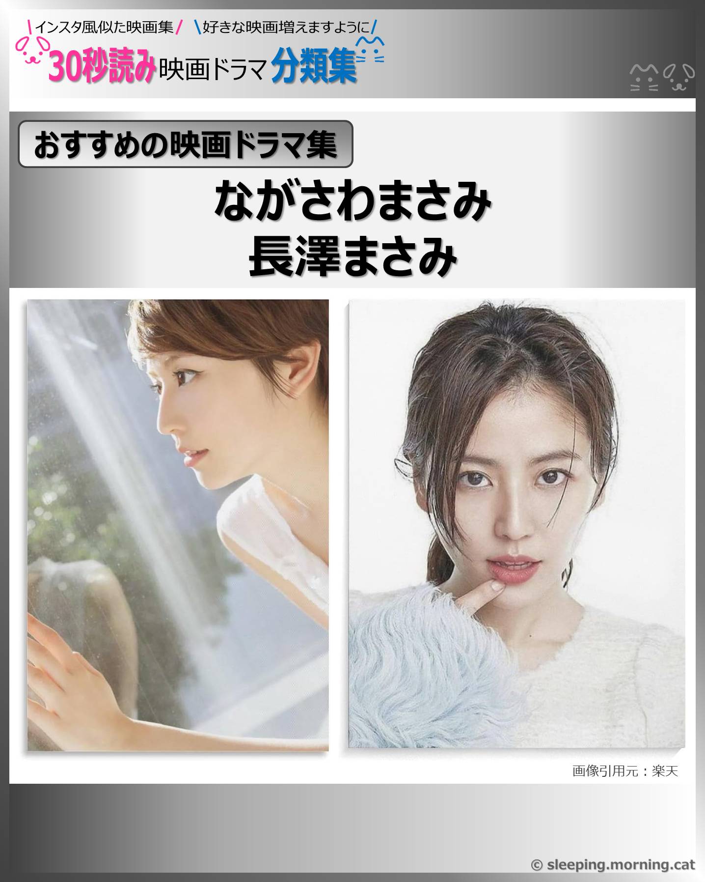 長澤まさみ：ながさわまさみ【おすすめの映画ドラマ集】