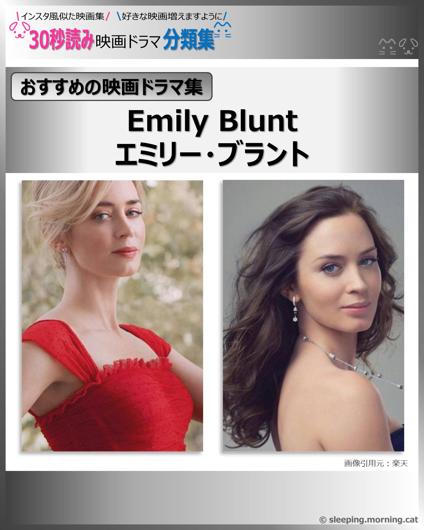 Emily Blunt：エミリー・ブラント【おすすめの映画ドラマ集】