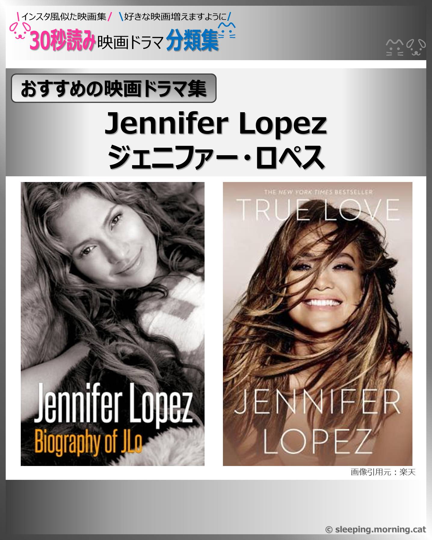 Jennifer Lopez：ジェニファー・ロペス【おすすめの映画ドラマ集】