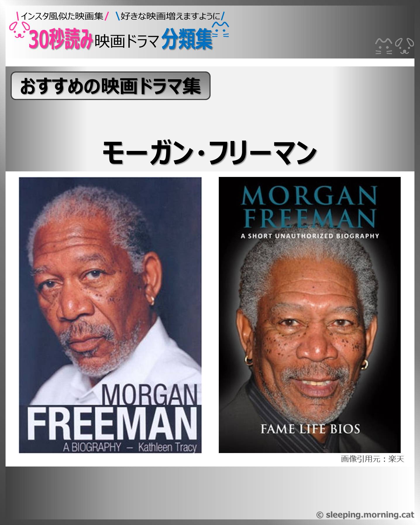 モーガン・フリーマン【おすすめの映画ドラマ集】