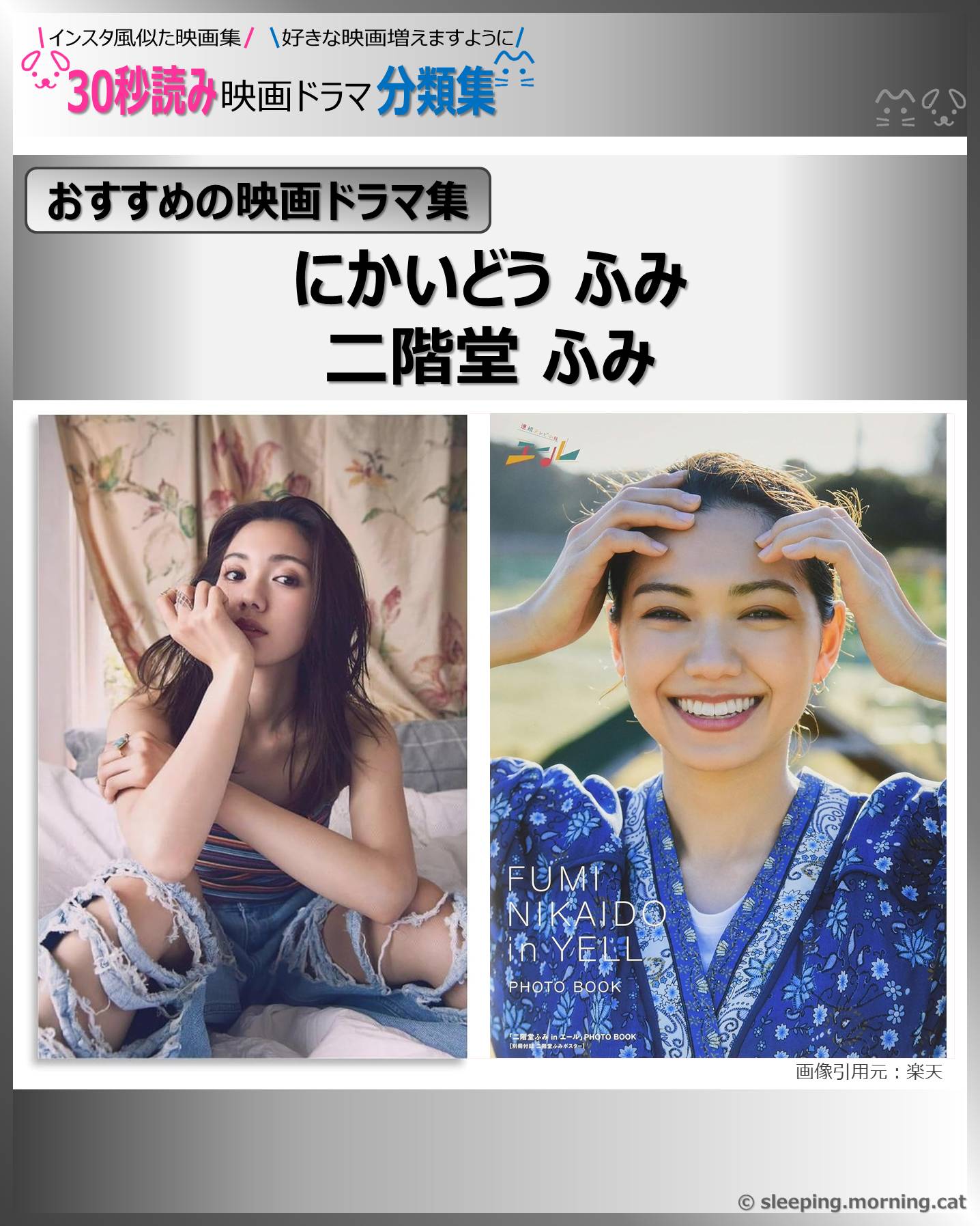 二階堂ふみ：にかいどうふみ【おすすめの映画ドラマ集】