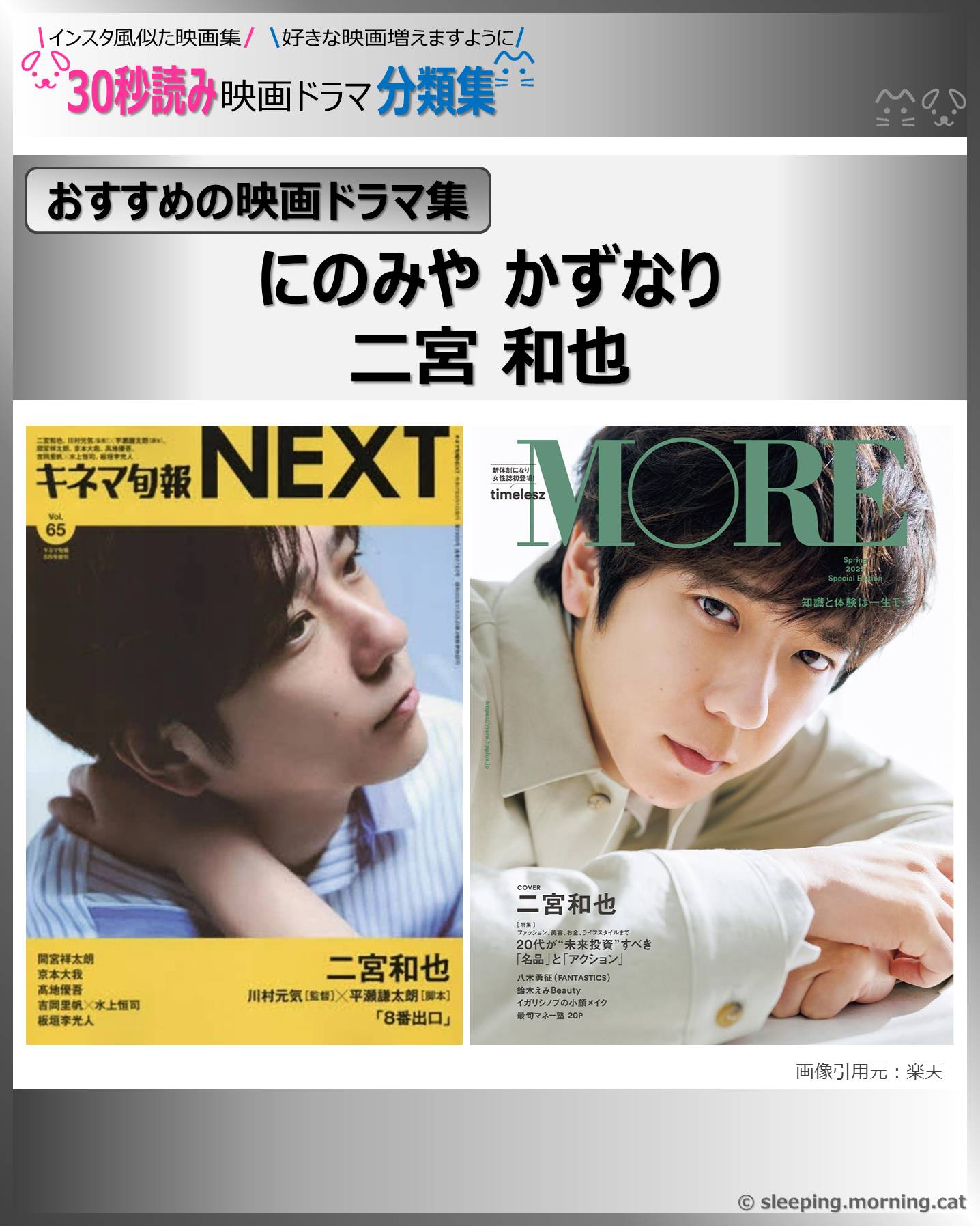 二宮和也：にのみやかずなり【おすすめの映画ドラマ集】