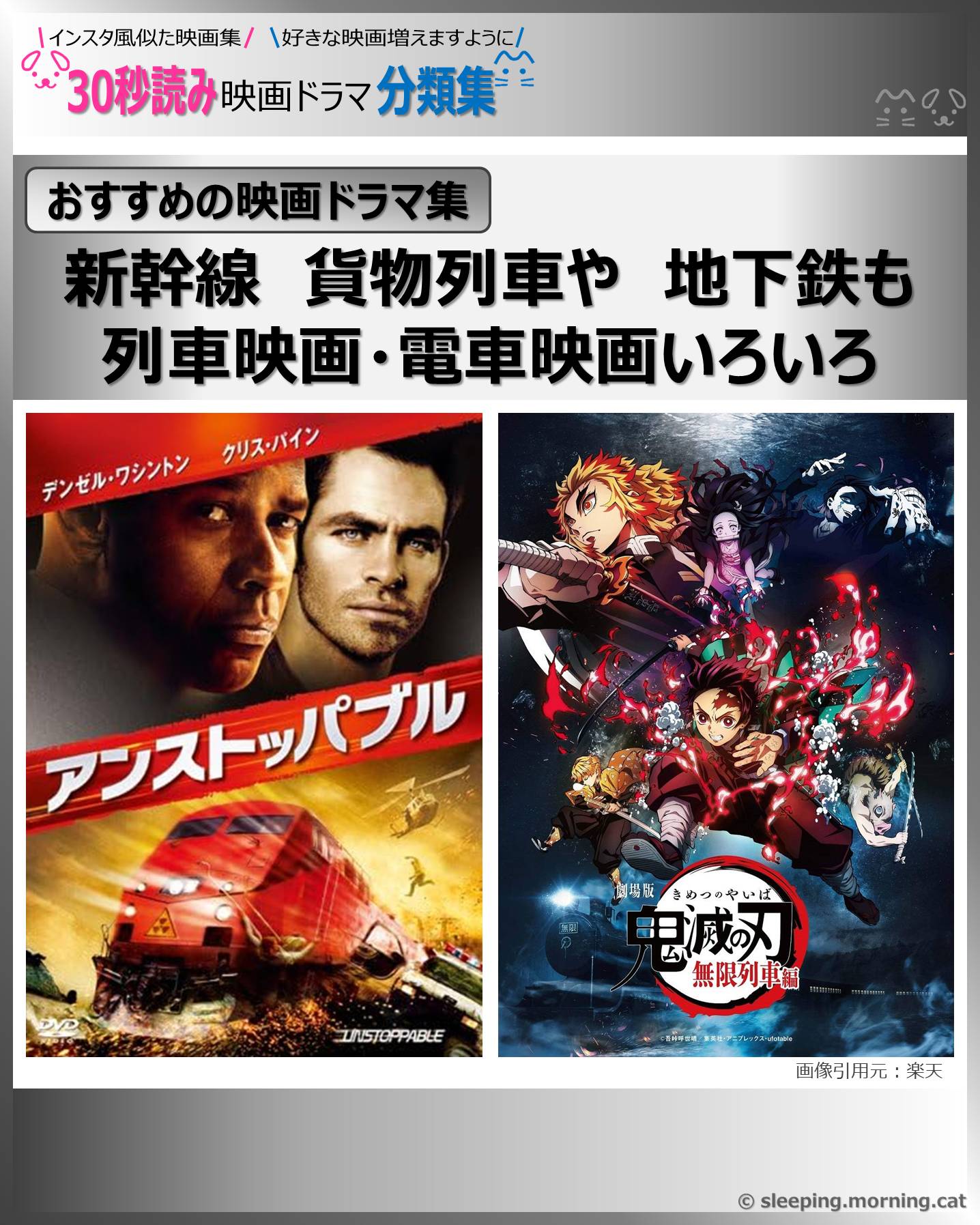 列車映画・電車映画いろいろ、新幹線貨物列車や地下鉄も【おすすめの映画ドラマ集】
