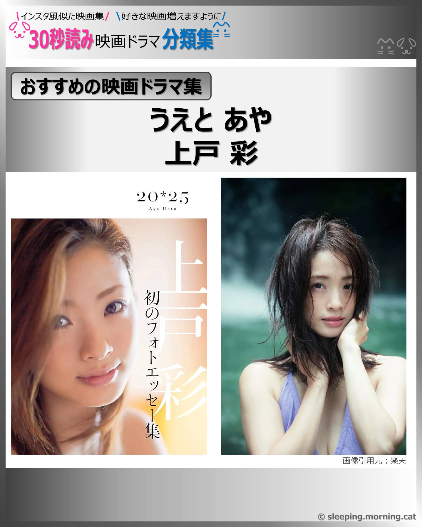 上戸彩：うえとあや【おすすめの映画ドラマ集】