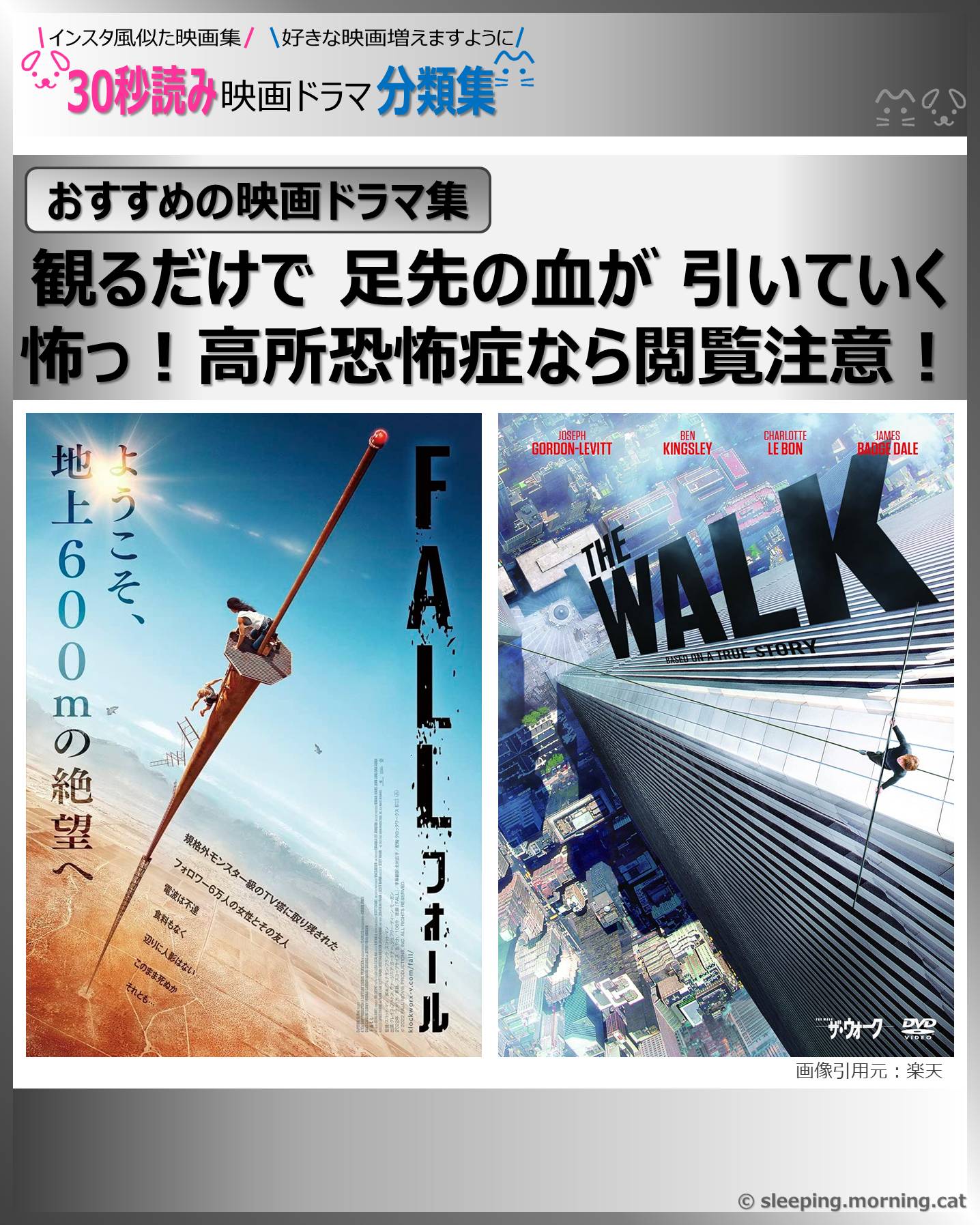 怖っ！高所恐怖症は閲覧注意！観るだけで足先の血が引いていく【おすすめの映画ドラマ集】