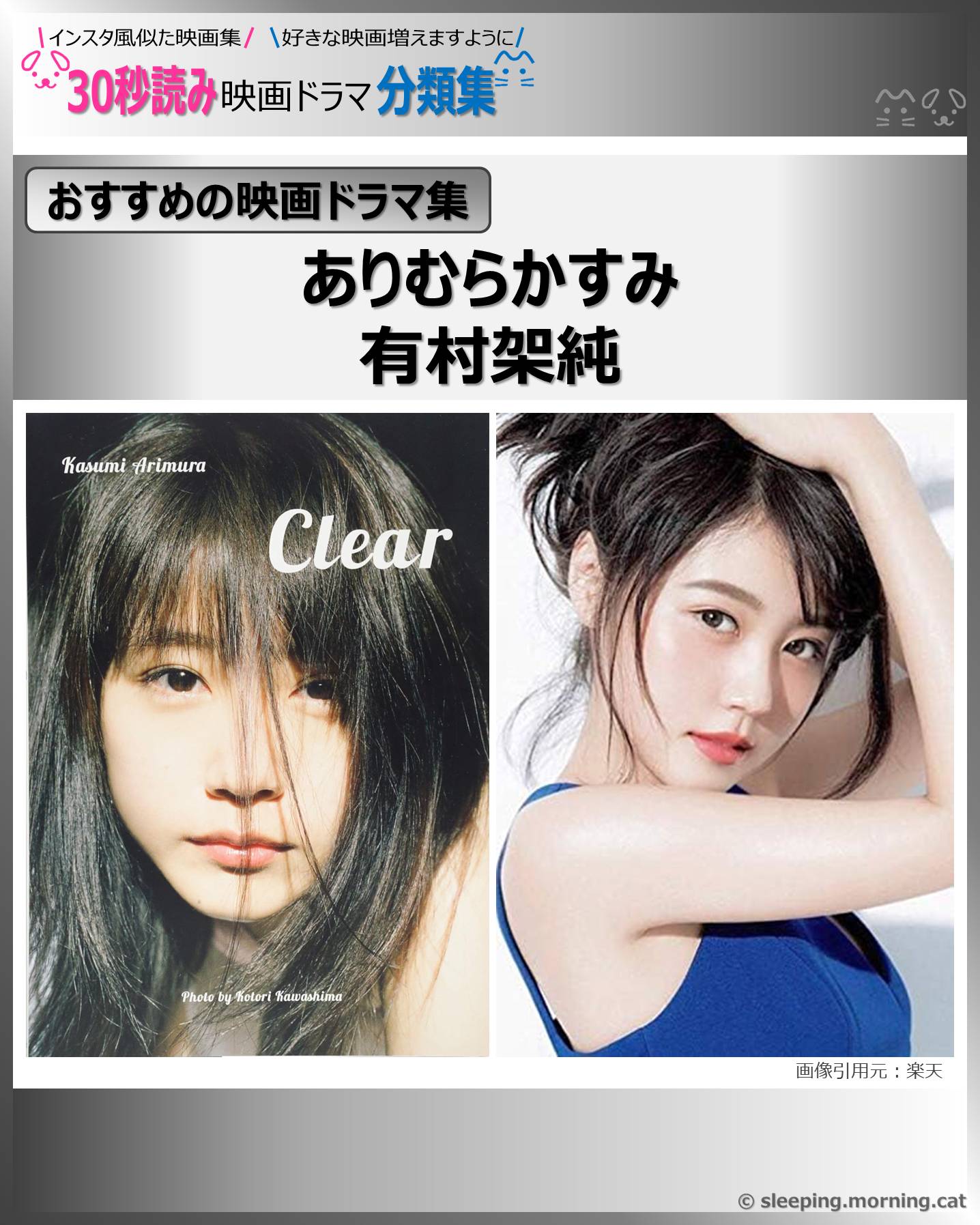 有村架純：ありむらかすみ【おすすめの映画ドラマ集】