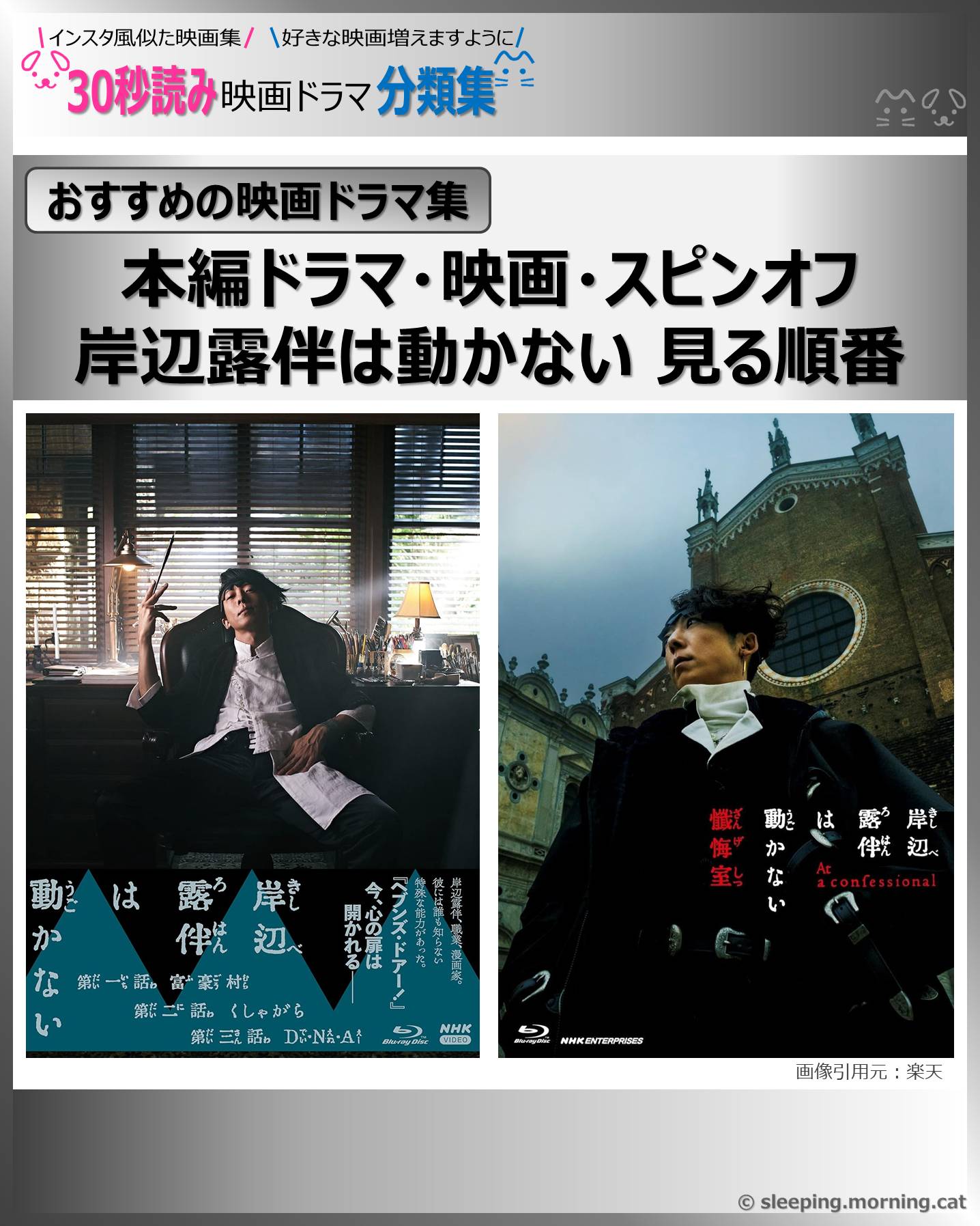 岸辺露伴は動かない見る順番：本編ドラマ・映画・スピンオフ【おすすめの映画ドラマ集】