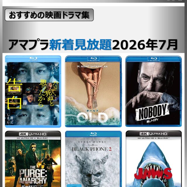 サメ映画、巨大サメ、鮫映画、シャーク、ジョーズ、JAWSランキング一覧