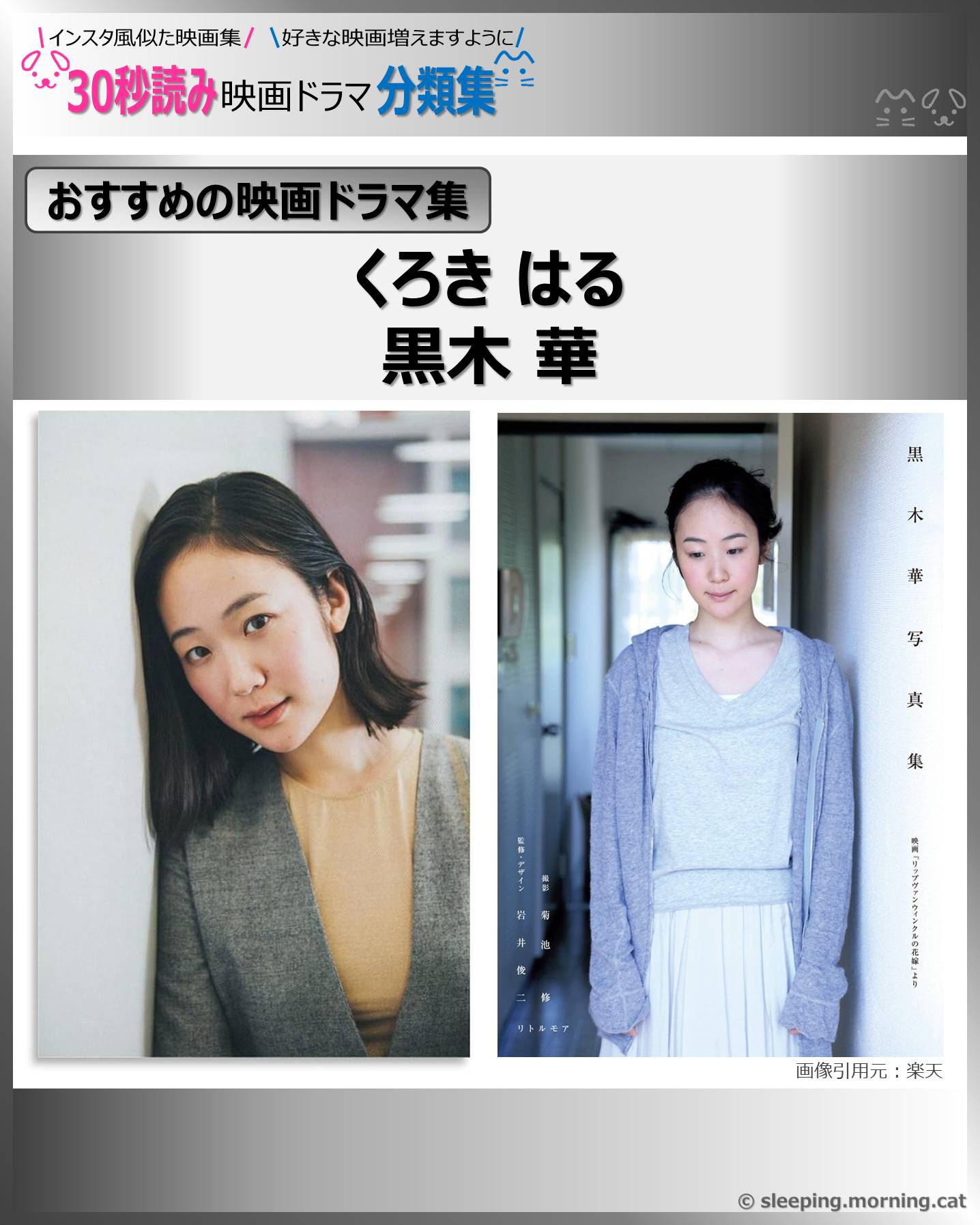 黒木華：くろきはる【おすすめの映画ドラマ集】
