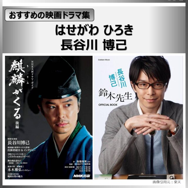 西島秀俊：にしじまひでとし出演のおすすめ映画 出ているオススメの
