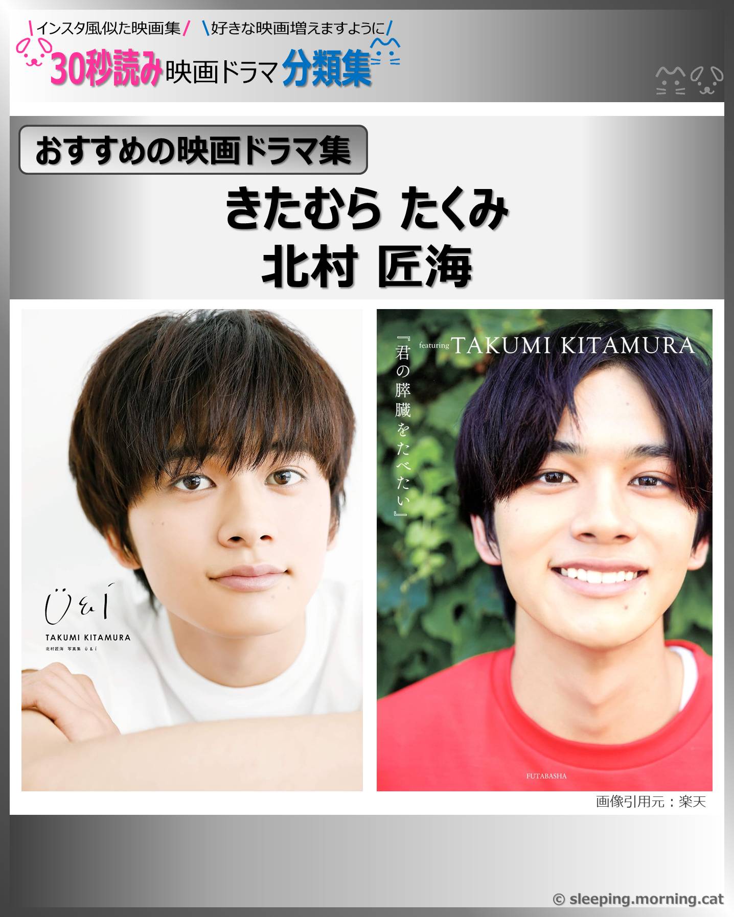 北村匠海：きたむらたくみ【おすすめの映画ドラマ集】